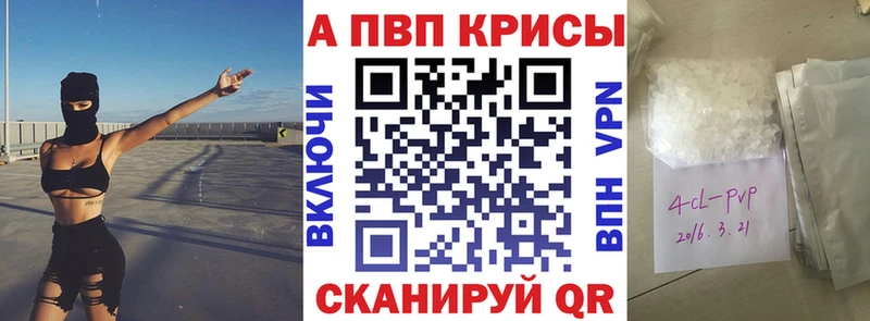 Alpha PVP VHQ  Купить  Хвалынск 