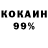 КОКАИН 98% andrew connolly