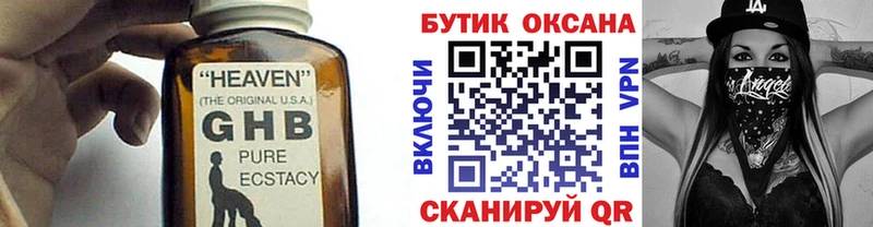 БУТИРАТ бутик  Купить закладки  Хвалынск 