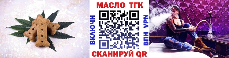 Купить Хвалынск Печенье с ТГК марихуана
