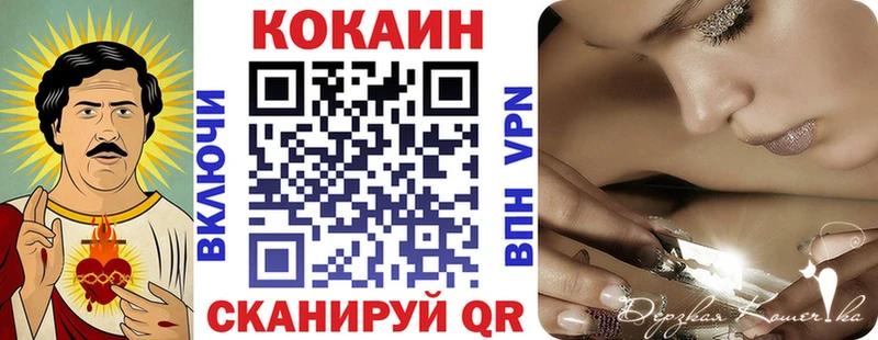 COCAIN 97%  Купить закладки  Хвалынск 