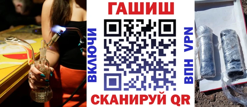ГАШИШ хэш  Купить закладки  Хвалынск 