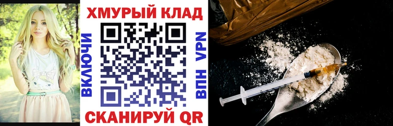 Купить  Хвалынск  ГЕРОИН белый 
