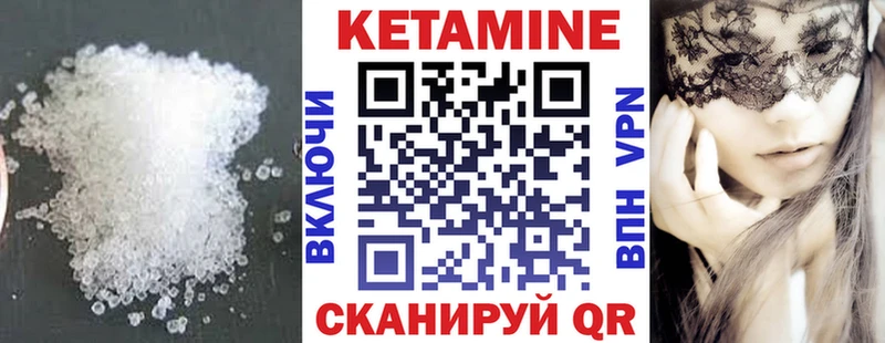 Кетамин ketamine  Купить закладки  Хвалынск 