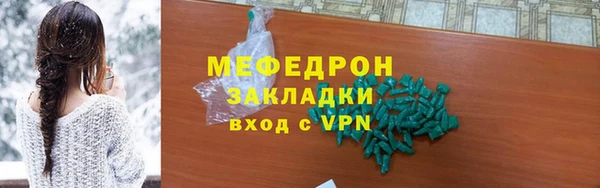 мефедрон мука Усмань