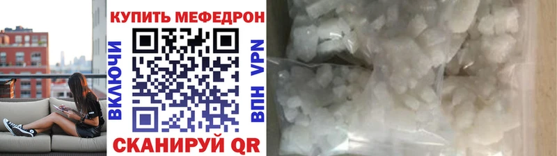 Мефедрон мука Купить закладки Хвалынск