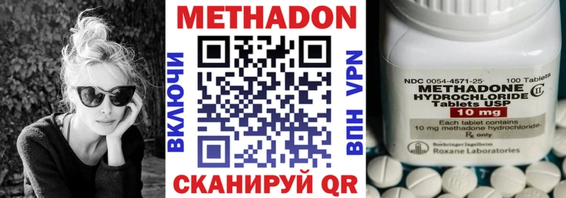 Купить Хвалынск МЕТАДОН methadone
